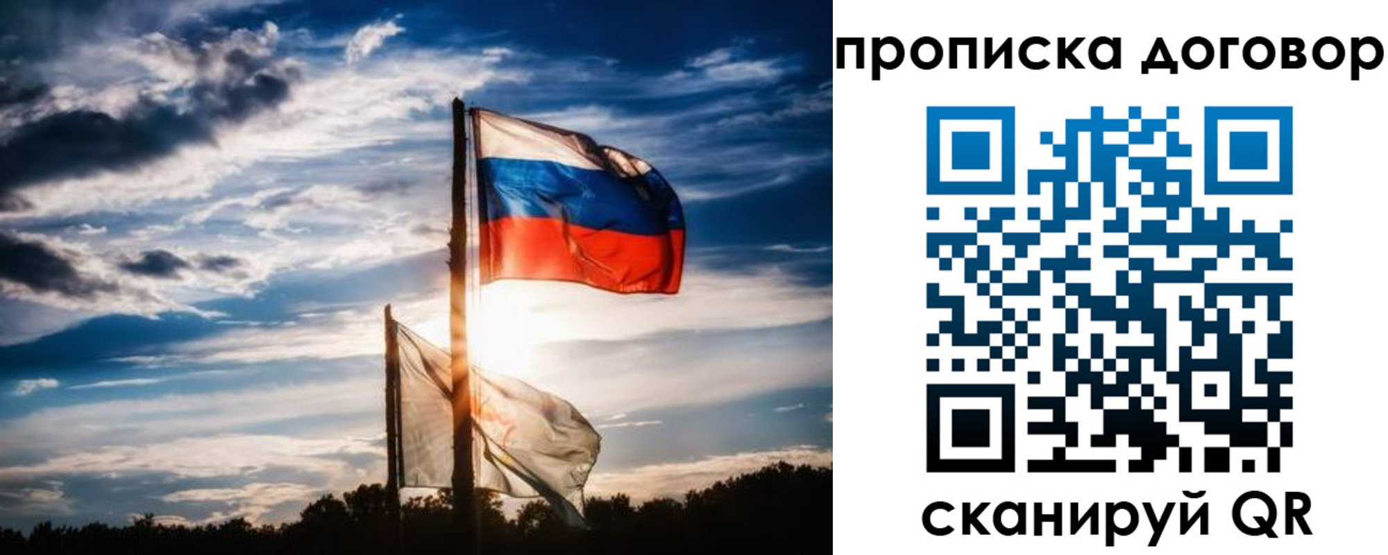 временная регистрация гарантия в Орехово-Зуево