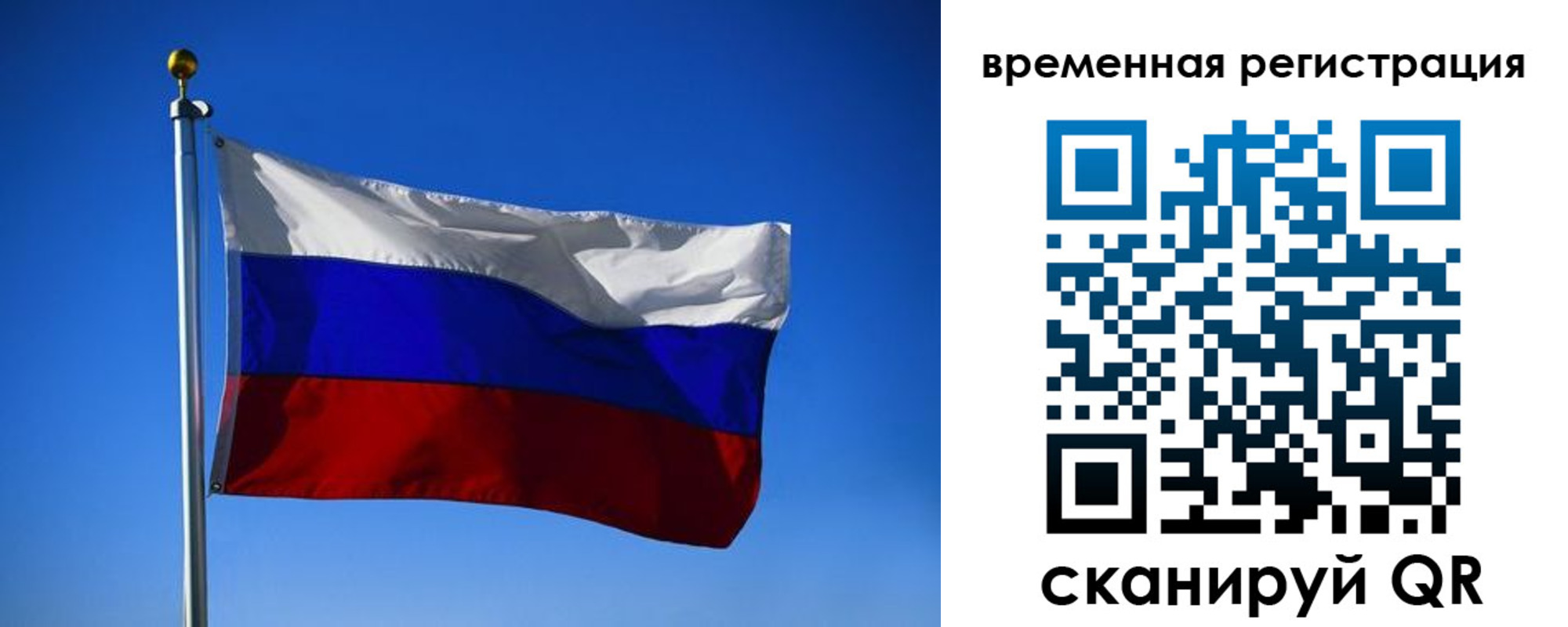прописка штамп в Орехово-Зуево