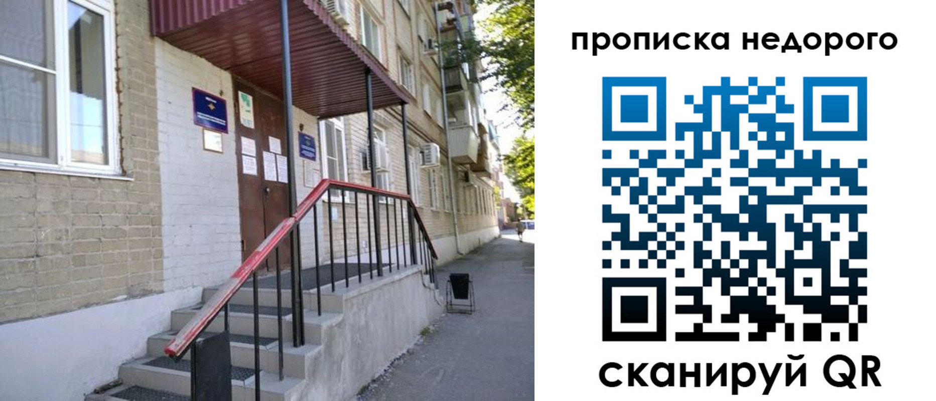 прописка в квартире в Орехово-Зуево