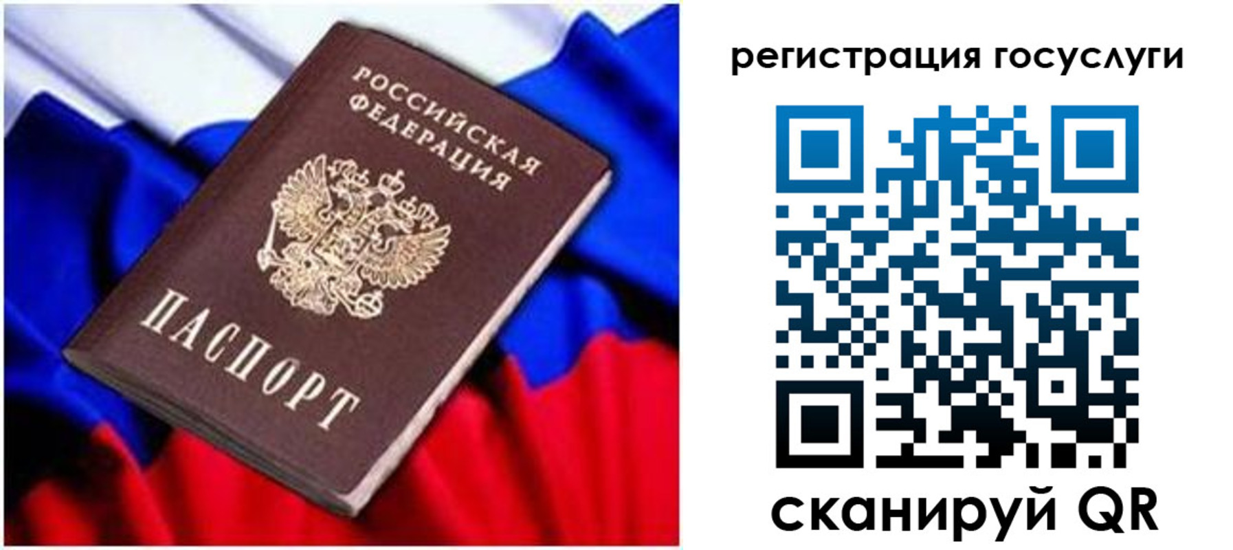 временная регистрация законно в Орехово-Зуево