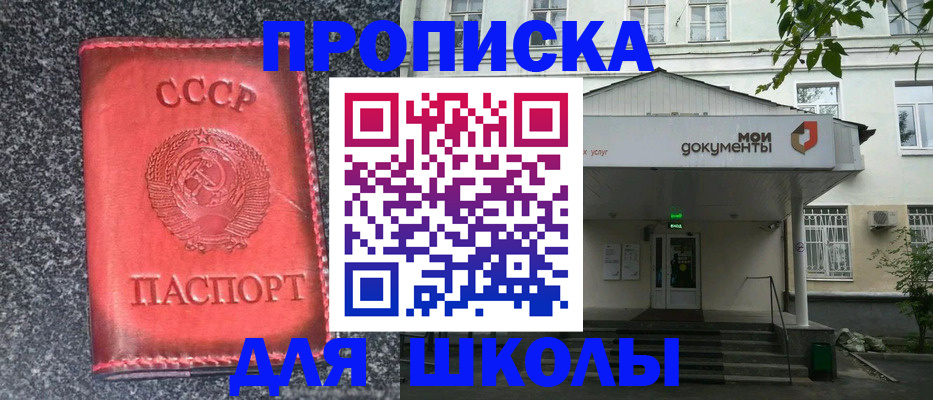 прописка поиск в Орехово-Зуево