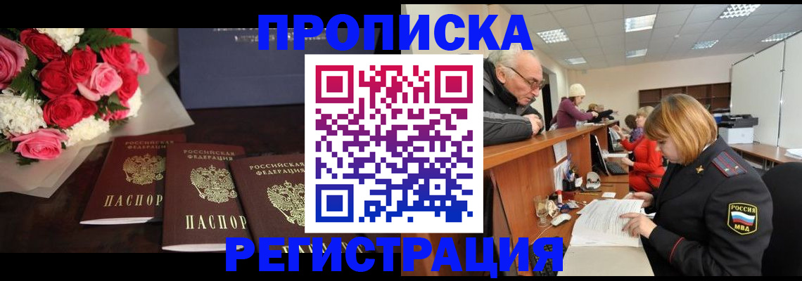 временная регистрация законно в Орехово-Зуево