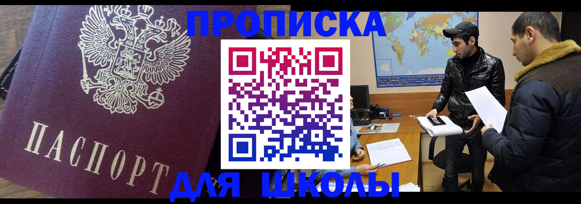 прописка гарантия в Орехово-Зуево
