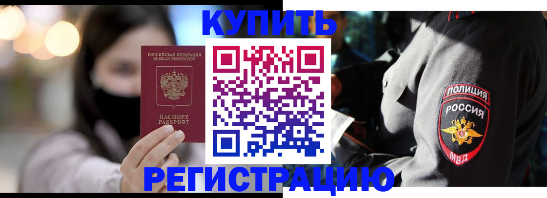 прописка паспорт в Орехово-Зуево