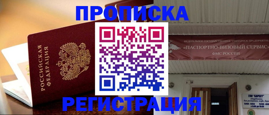 временная регистрация адрес в Орехово-Зуево
