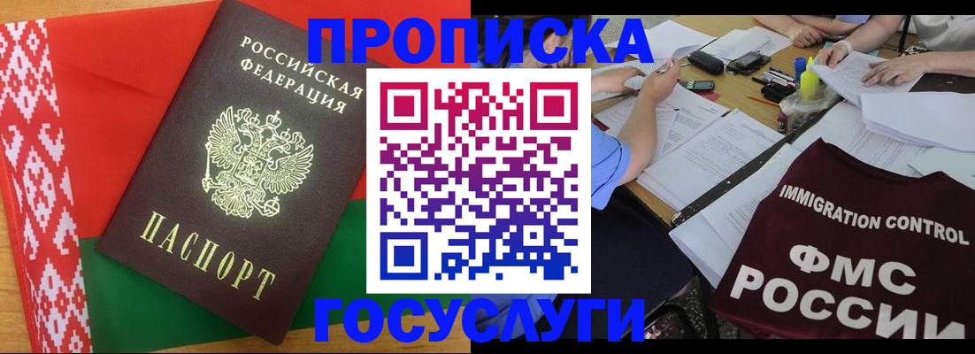 временная прописка в Орехово-Зуево